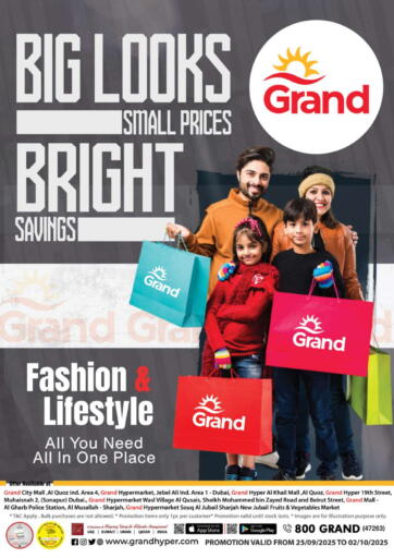 Big Looks Small Prices Bright Savings من جراند هايبر ماركت